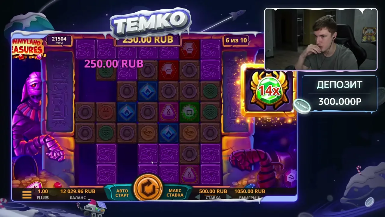 Mummyland Treasures — casino con Paysafecard